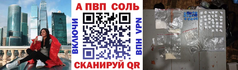 A-PVP Crystall Волхов