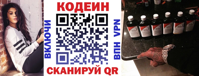 где найти наркотики Волхов Кодеиновый сироп Lean напиток Lean (лин)