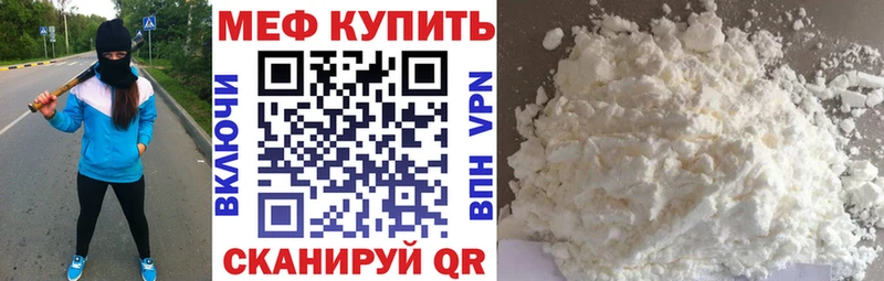Меф мяу мяу  Волхов