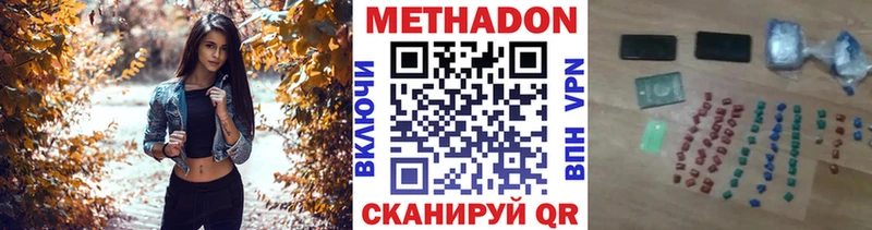 купить наркотик  Волхов  Метадон VHQ 